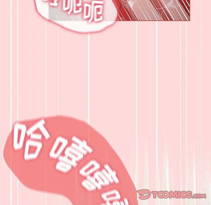 小孩子才做选择，第62話，第 44 页
