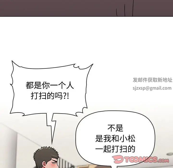 小孩子才做选择，第62話，第 84 页