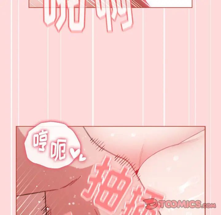 小孩子才做选择，第62話，第 60 页