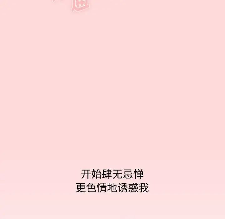 小孩子才做选择，第63話，第 34 页