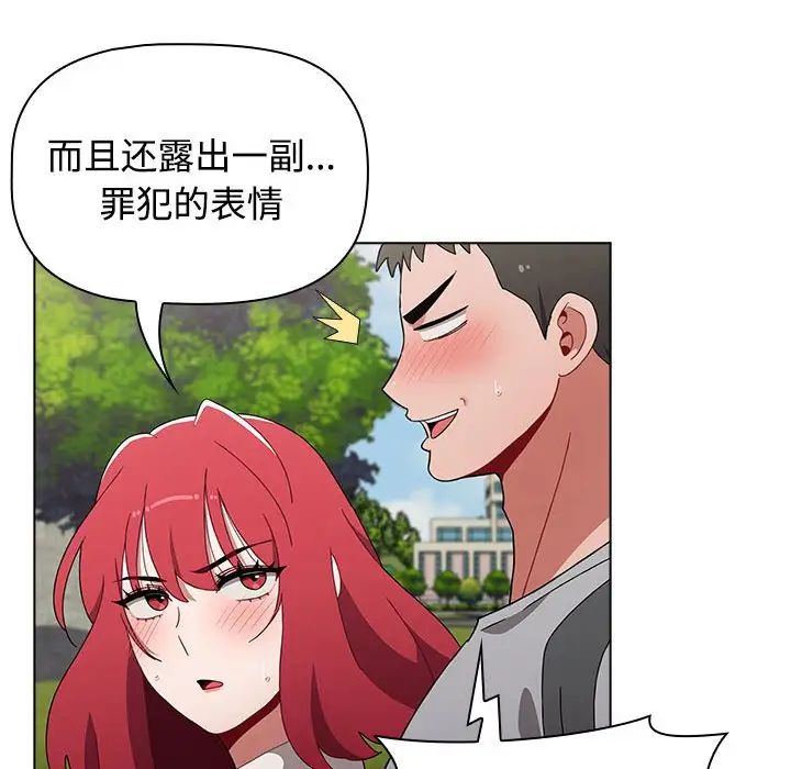 小孩子才做选择，第63話，第 44 页