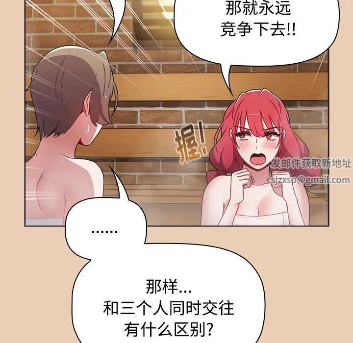 小孩子才做选择，第63話，第 103 页
