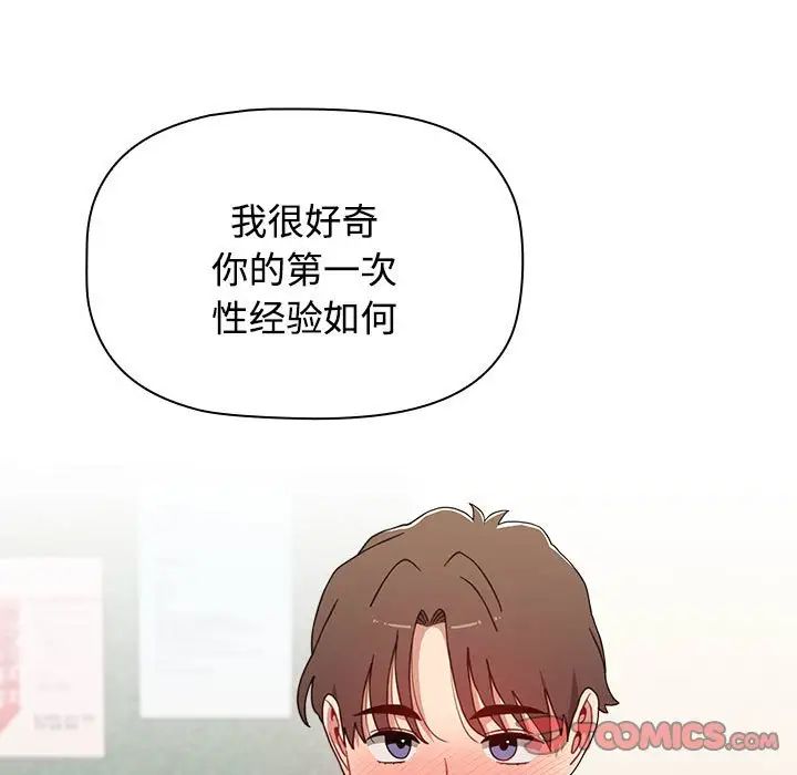 小孩子才做选择，第63話，第 159 页