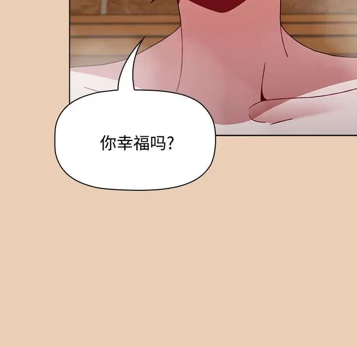 小孩子才做选择，第63話，第 122 页