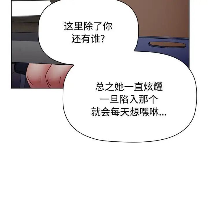 小孩子才做选择，第63話，第 158 页