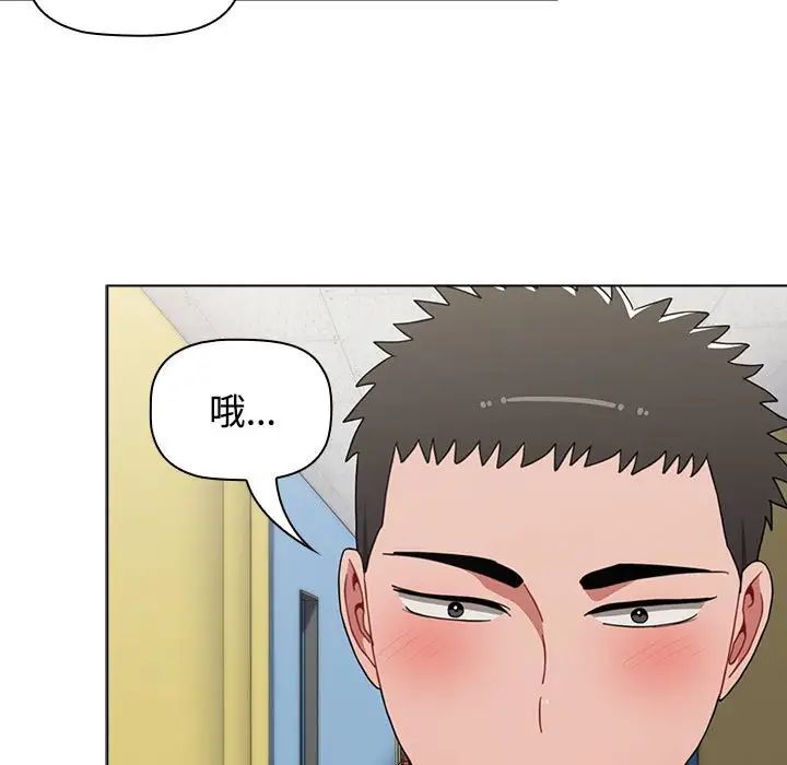 小孩子才做选择，第63話，第 65 页