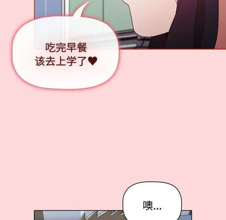 小孩子才做选择，第63話，第 8 页