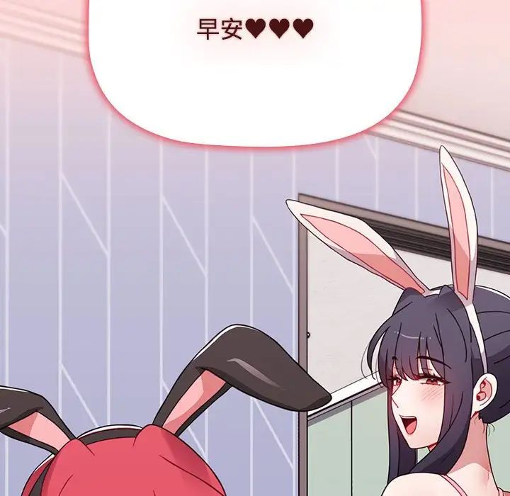 小孩子才做选择，第63話，第 12 页