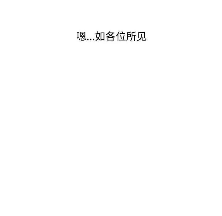 小孩子才做选择，第63話，第 52 页