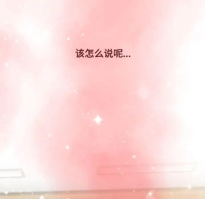 小孩子才做选择，第64話，第 84 页