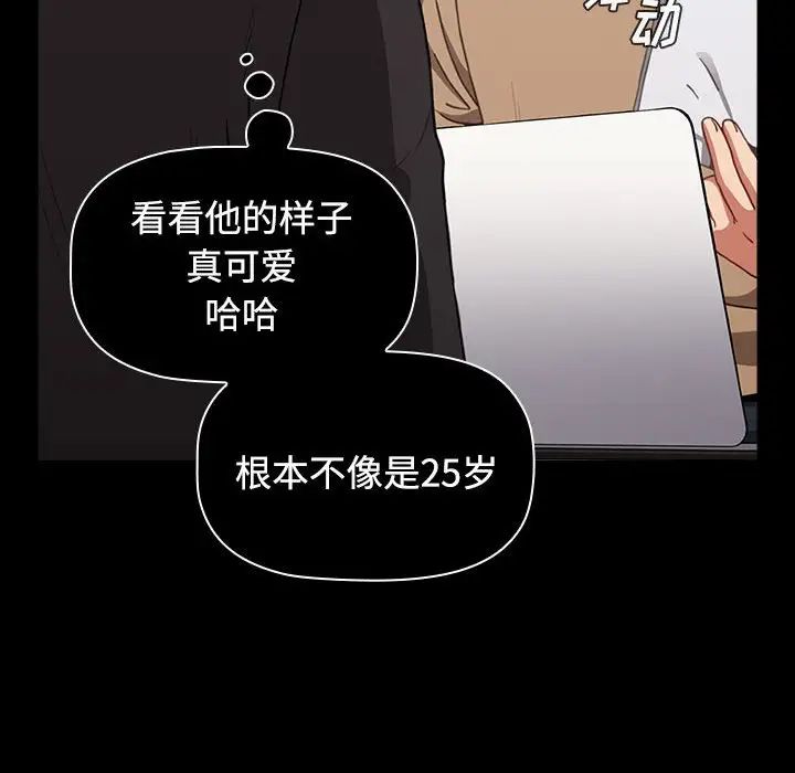 小孩子才做选择，第64話，第 158 页