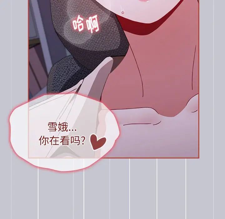 小孩子才做选择，第64話，第 22 页