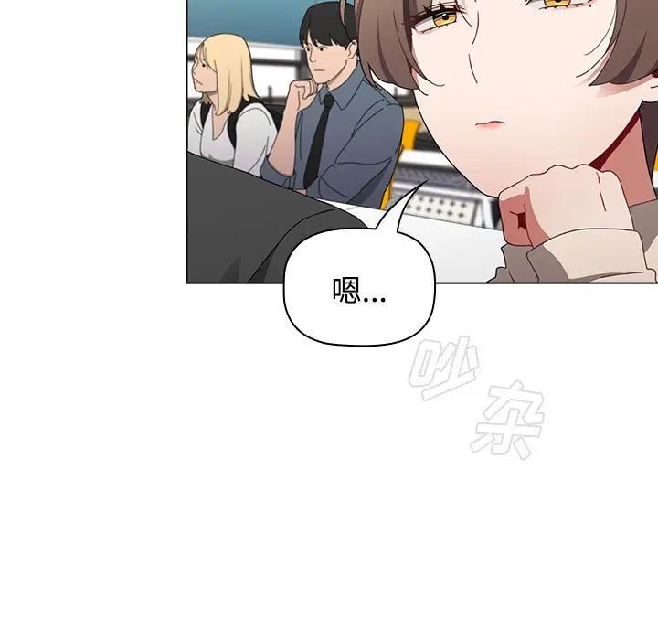小孩子才做选择，第64話，第 77 页
