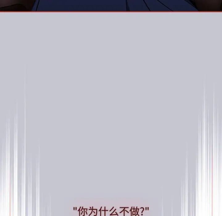 小孩子才做选择，第64話，第 52 页