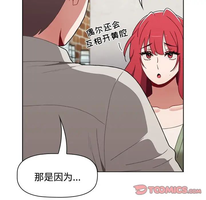小孩子才做选择，第65話，第 123 页