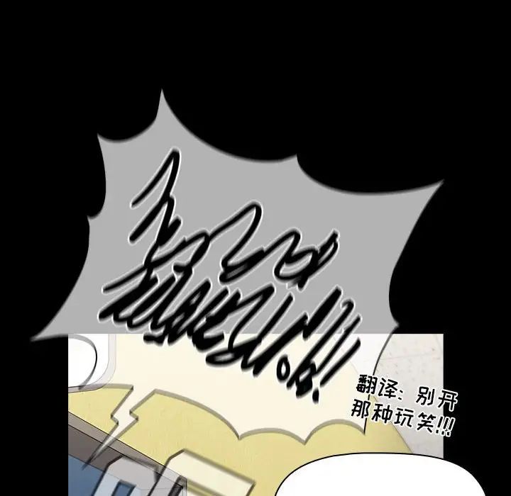 小孩子才做选择，第65話，第 106 页