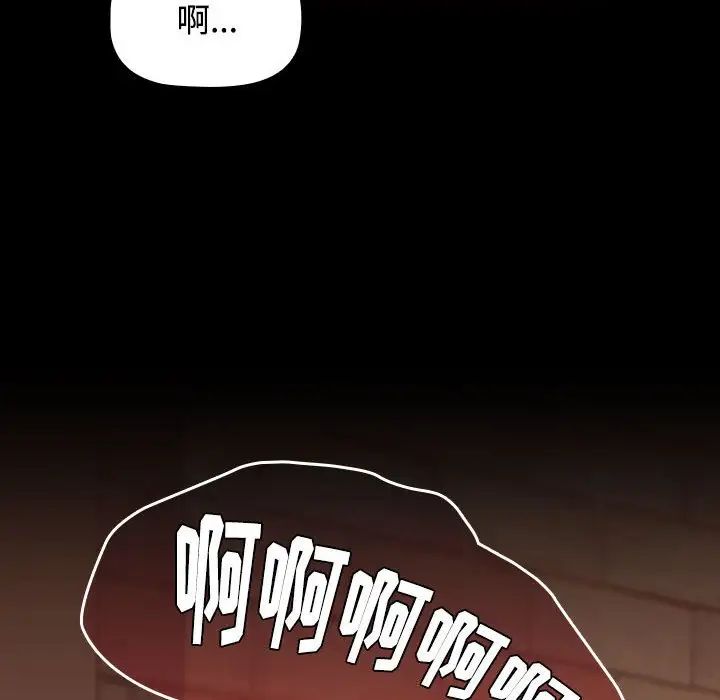小孩子才做选择，第65話，第 40 页