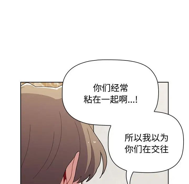 小孩子才做选择，第65話，第 122 页