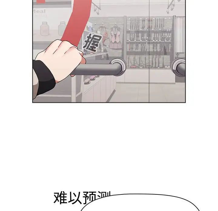 小孩子才做选择，第65話，第 158 页