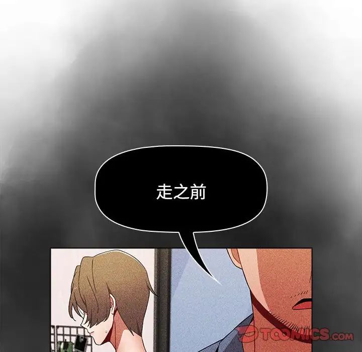 小孩子才做选择，第65話，第 21 页
