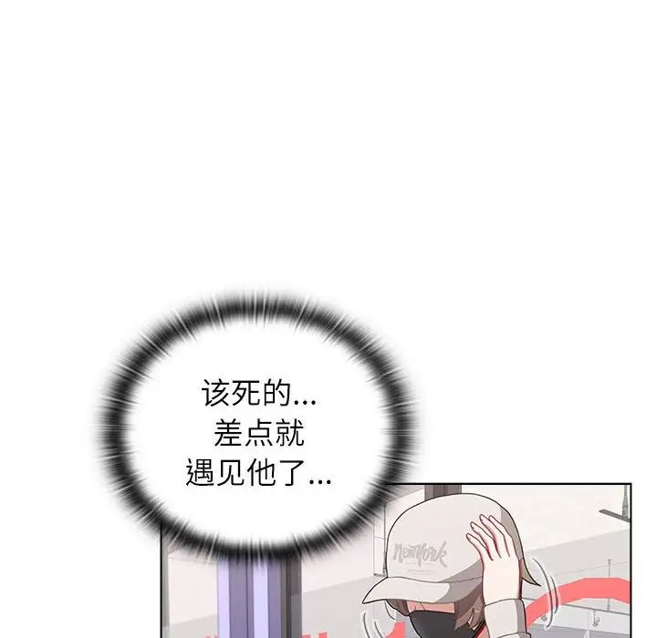 小孩子才做选择，第65話，第 168 页
