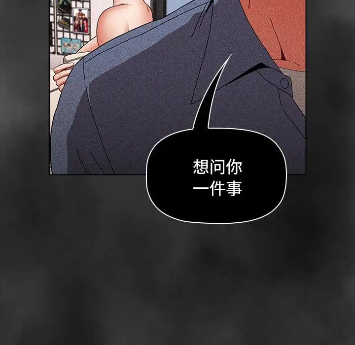 小孩子才做选择，第65話，第 22 页