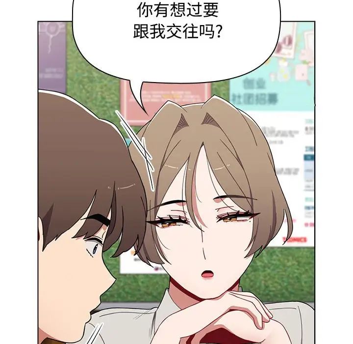 小孩子才做选择，第65話，第 132 页
