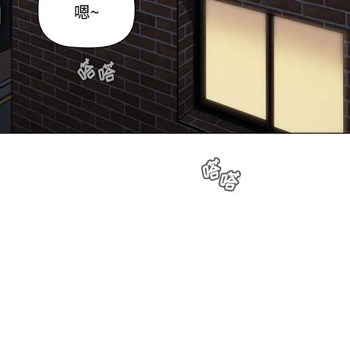 小孩子才做选择，第66話，第 5 页