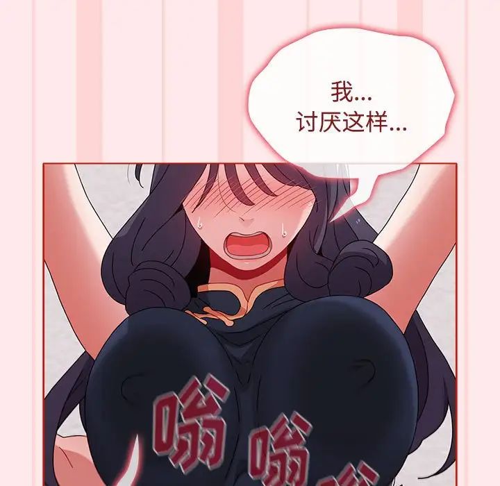 小孩子才做选择，第66話，第 125 页