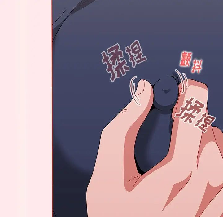 小孩子才做选择，第66話，第 77 页