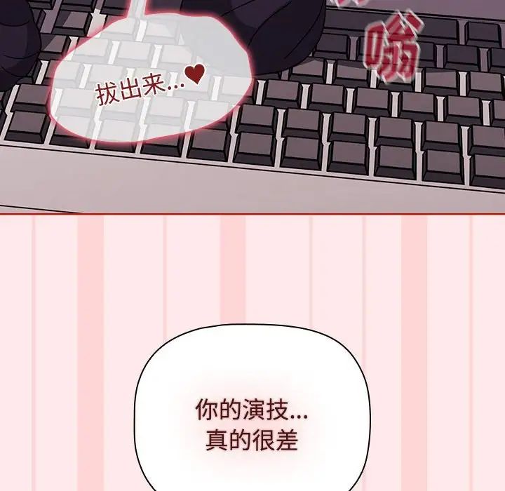 小孩子才做选择，第66話，第 132 页