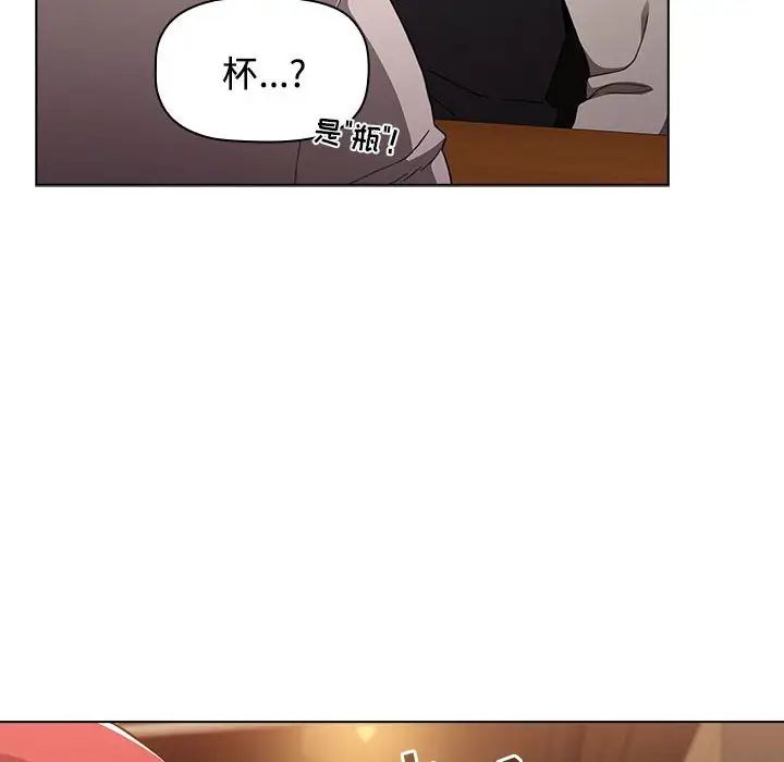 小孩子才做选择，第67話，第 44 页