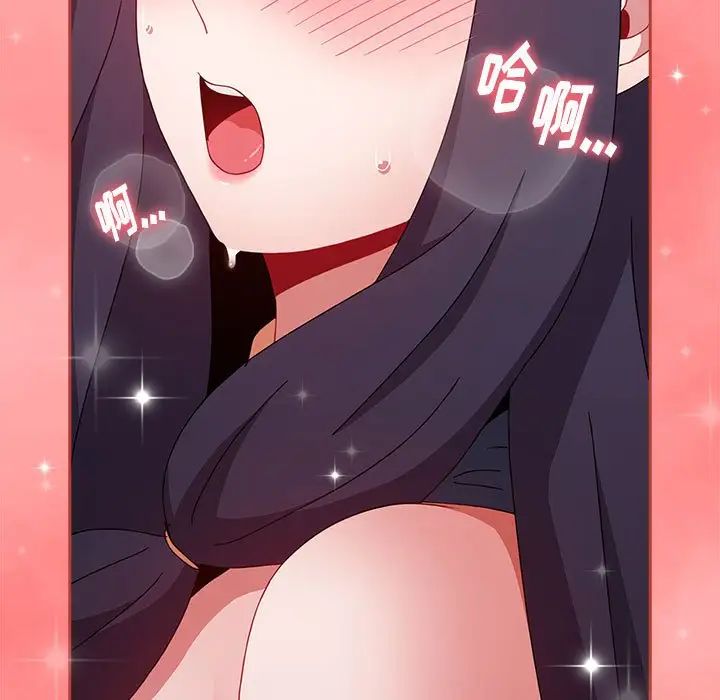 小孩子才做选择，第67話，第 103 页