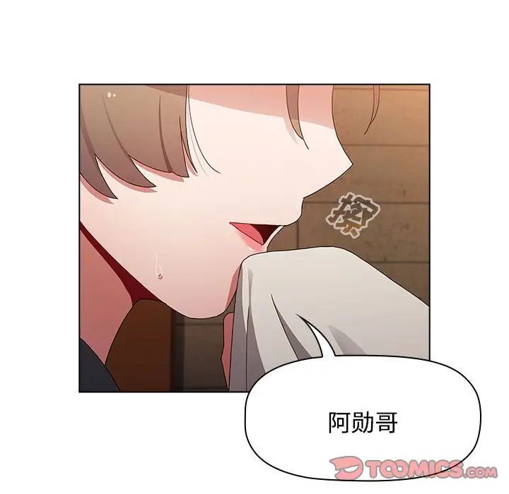 小孩子才做选择，第67話，第 21 页
