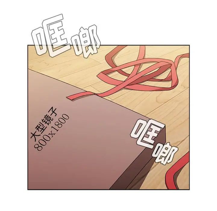 小孩子才做选择，第67話，第 52 页