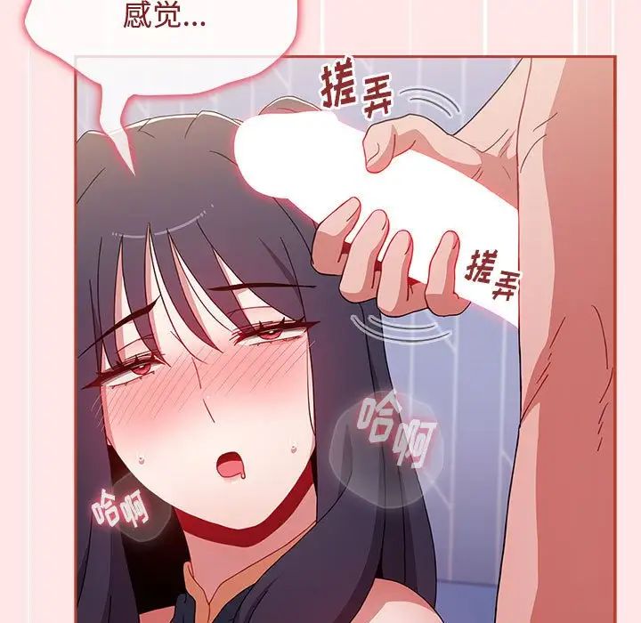 小孩子才做选择，第68話，第 5 页