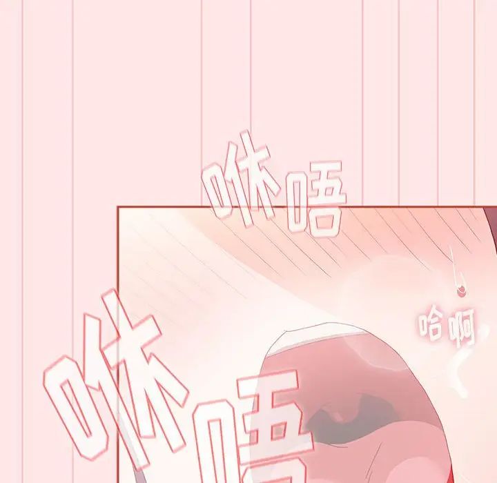 小孩子才做选择，第68話，第 44 页