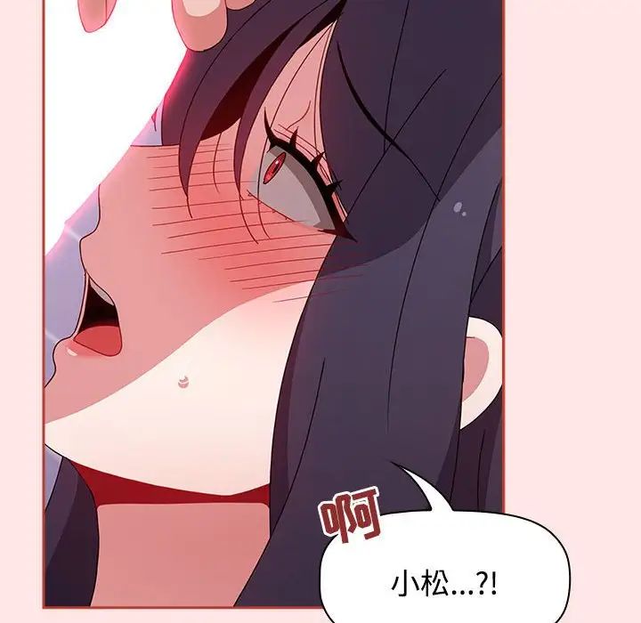 小孩子才做选择，第68話，第 122 页