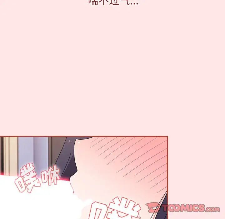 小孩子才做选择，第68話，第 69 页