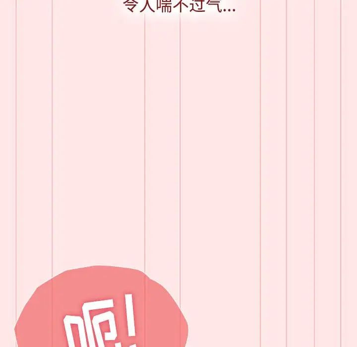 小孩子才做选择，第68話，第 60 页