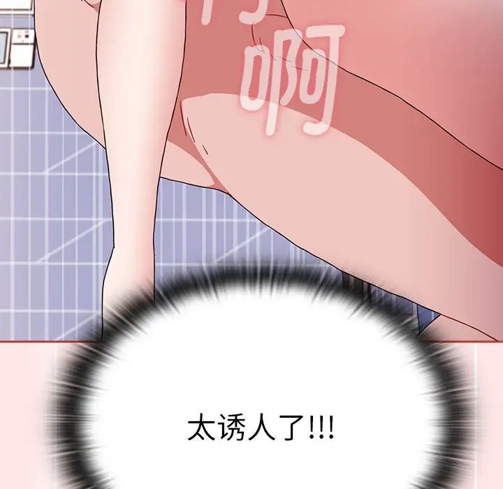 小孩子才做选择，第69話，第 159 页