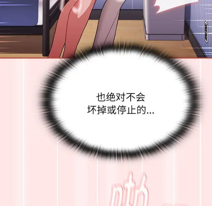 小孩子才做选择，第69話，第 166 页