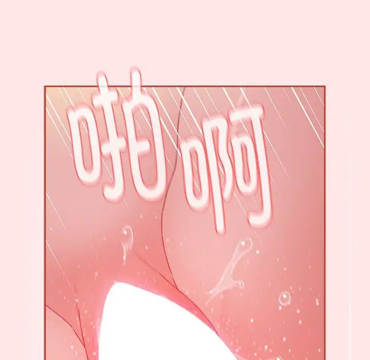 小孩子才做选择，第69話，第 84 页
