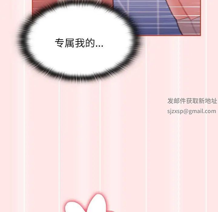 小孩子才做选择，第69話，第 168 页