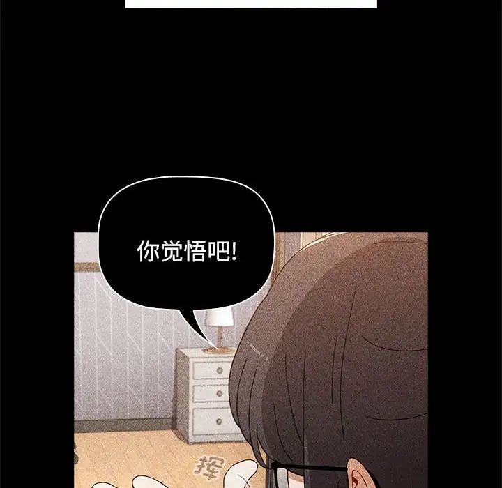 小孩子才做选择，第69話，第 22 页