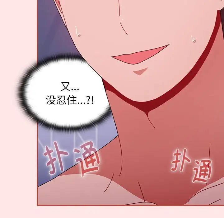 小孩子才做选择，第69話，第 185 页