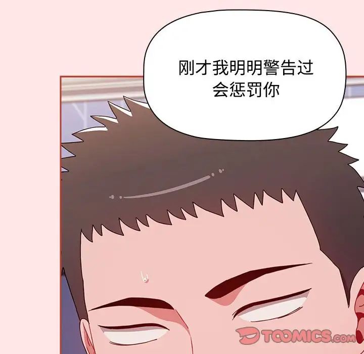 小孩子才做选择，第69話，第 184 页