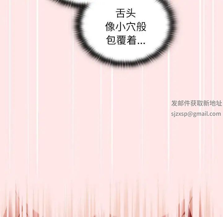 小孩子才做选择，第69話，第 60 页