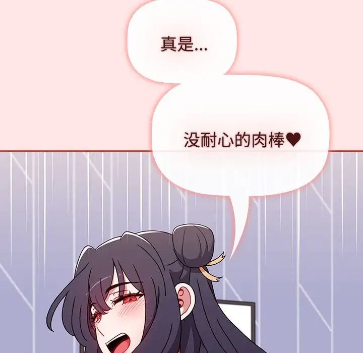 小孩子才做选择，第69話，第 132 页
