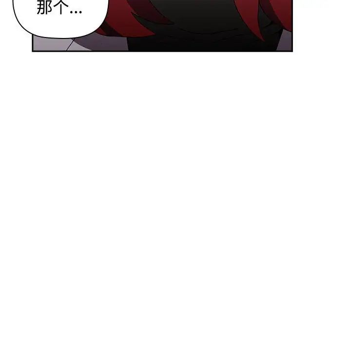 小孩子才做选择，第70話，第 34 页